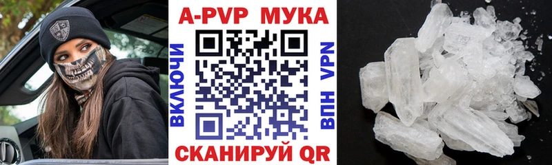Альфа ПВП мука  Ковылкино 