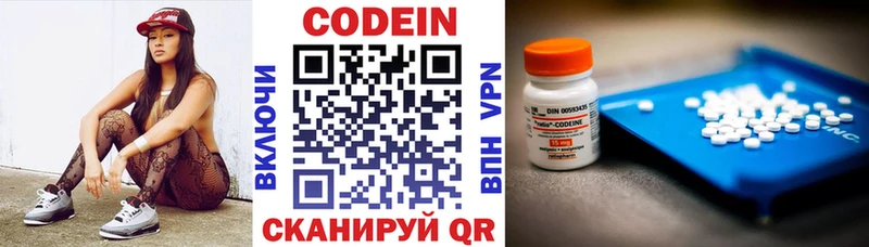 Кодеиновый сироп Lean Purple Drank Ковылкино
