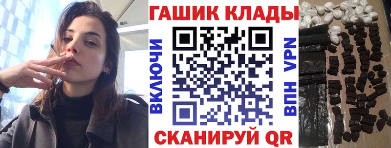 ГАШИШ хэш  shop Telegram  Ковылкино 