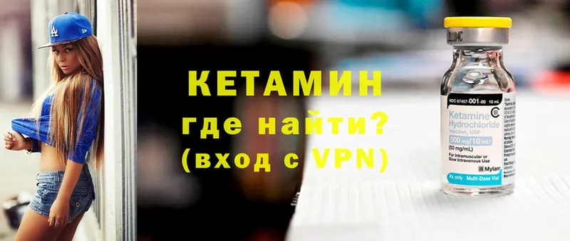 даркнет состав  продажа наркотиков  Ковылкино  Кетамин ketamine 