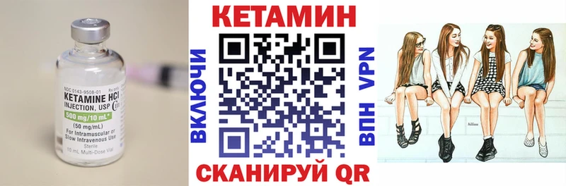 КЕТАМИН VHQ  Ковылкино 
