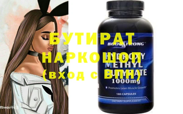 бутират Новодвинск