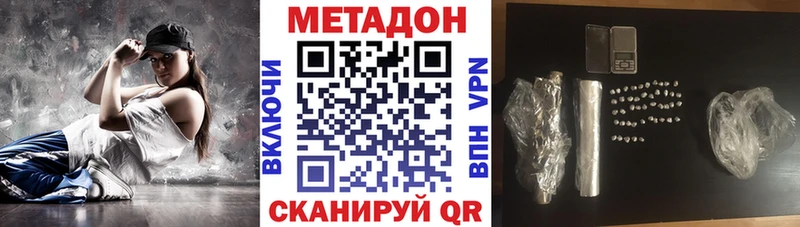 МЕТАДОН белоснежный  блэк спрут ССЫЛКА  Ковылкино 