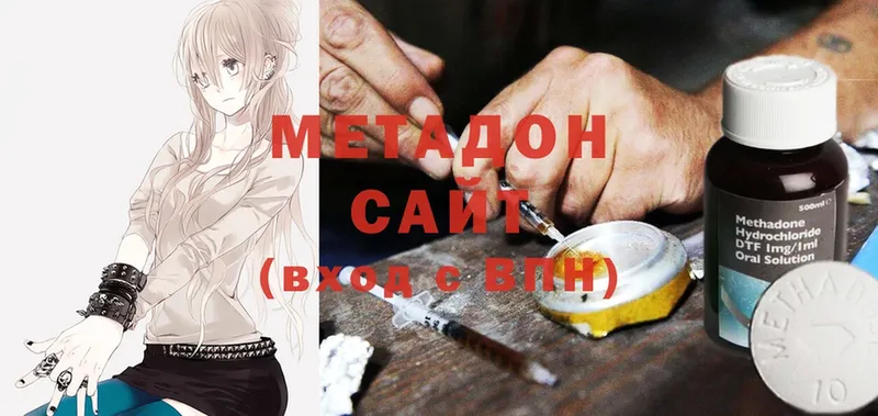 МЕТАДОН methadone  Ковылкино 